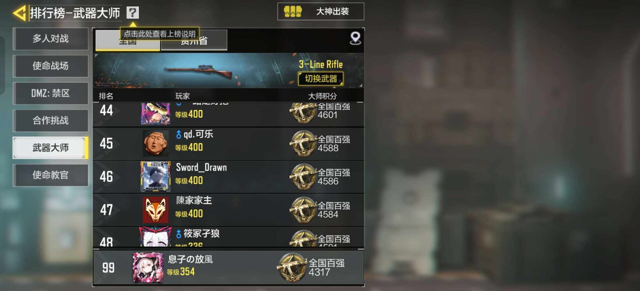 使命召唤图片2