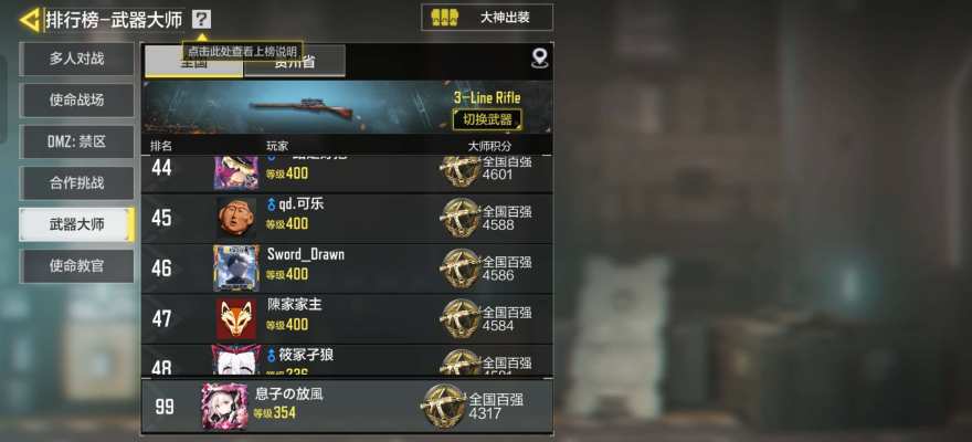 使命召唤服务图片2
