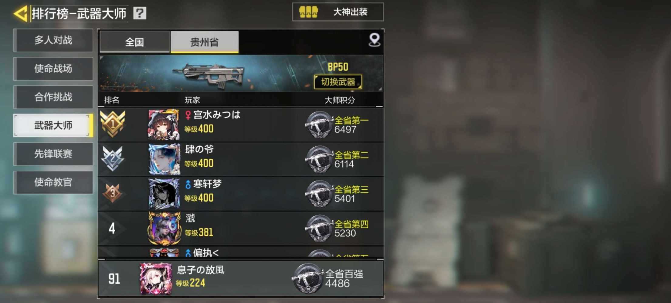 使命召唤图片3