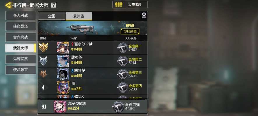 使命召唤服务图片3