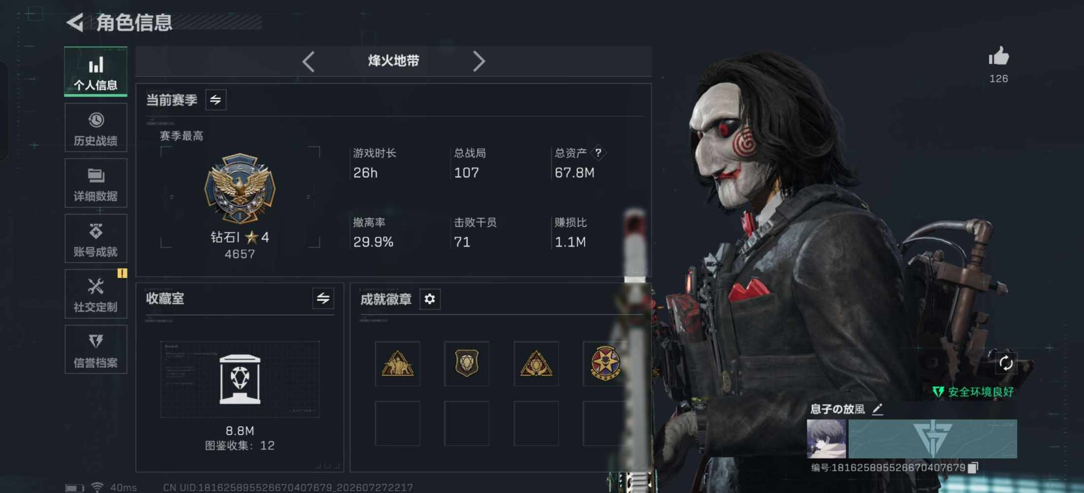 三角洲图片1