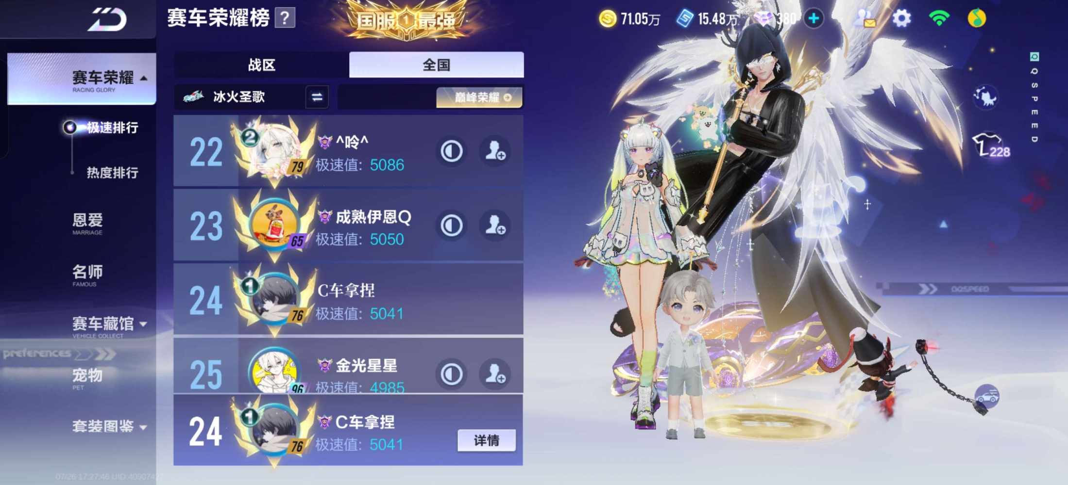 QQ飞车图片2