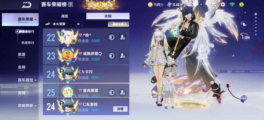 QQ飞车服务图片2