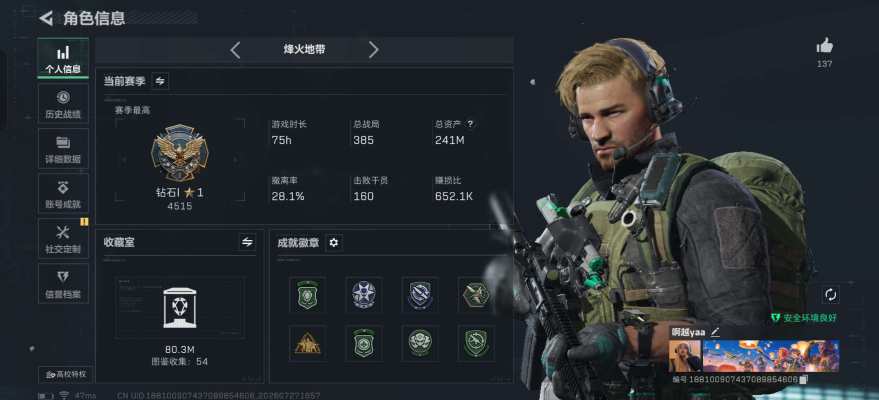 三角洲服务图片2
