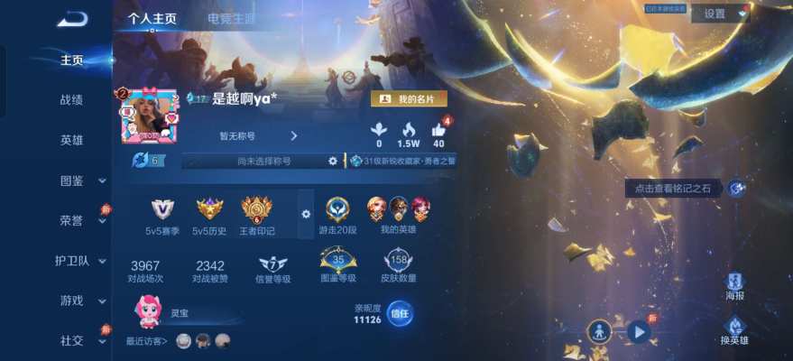 王者荣耀服务图片1