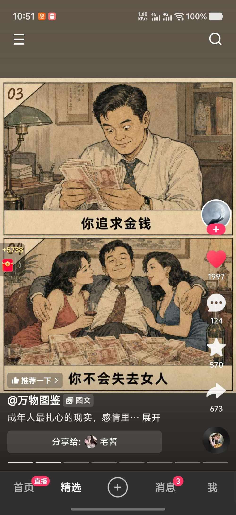 她说便宜乞丐也不给我发布的第2张图片
