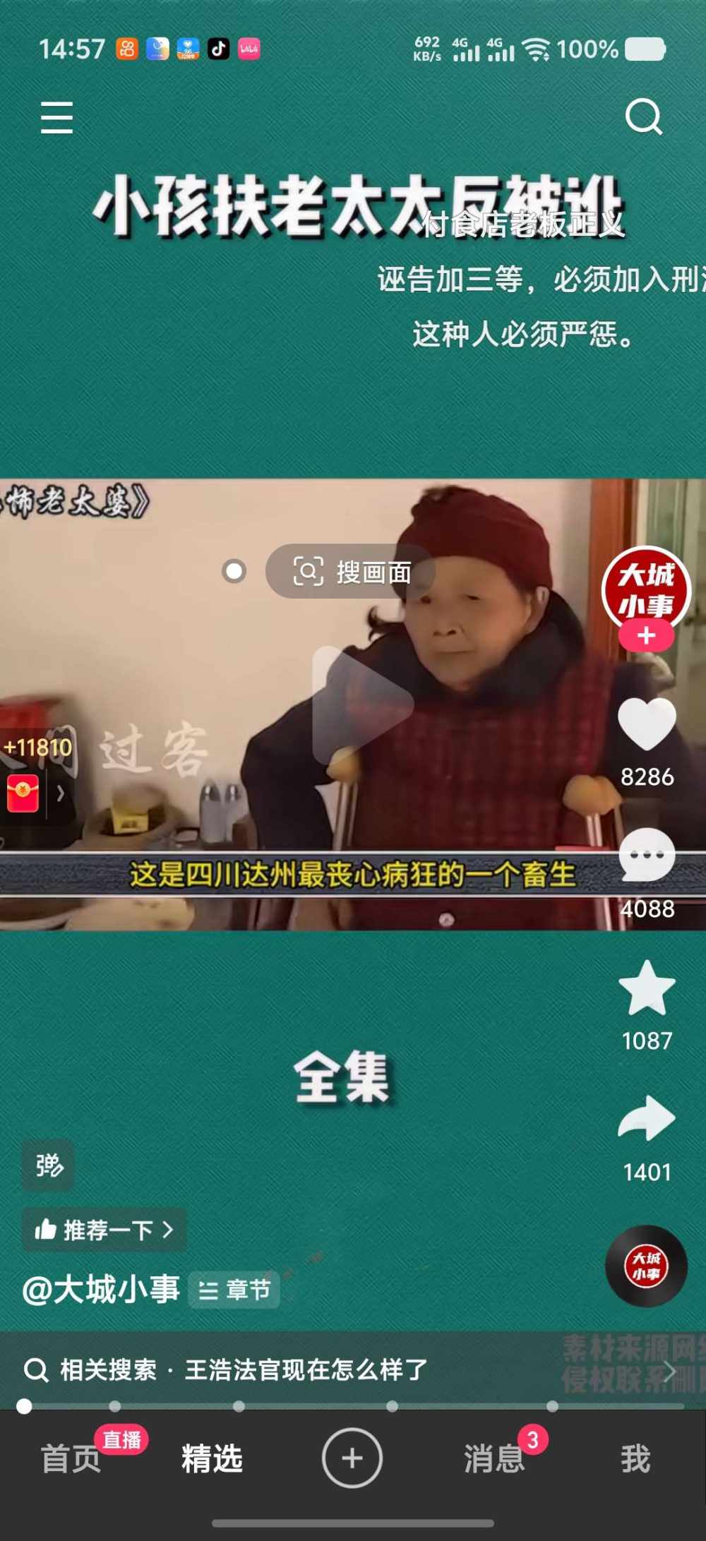 她说便宜乞丐也不给我发布的第1张图片