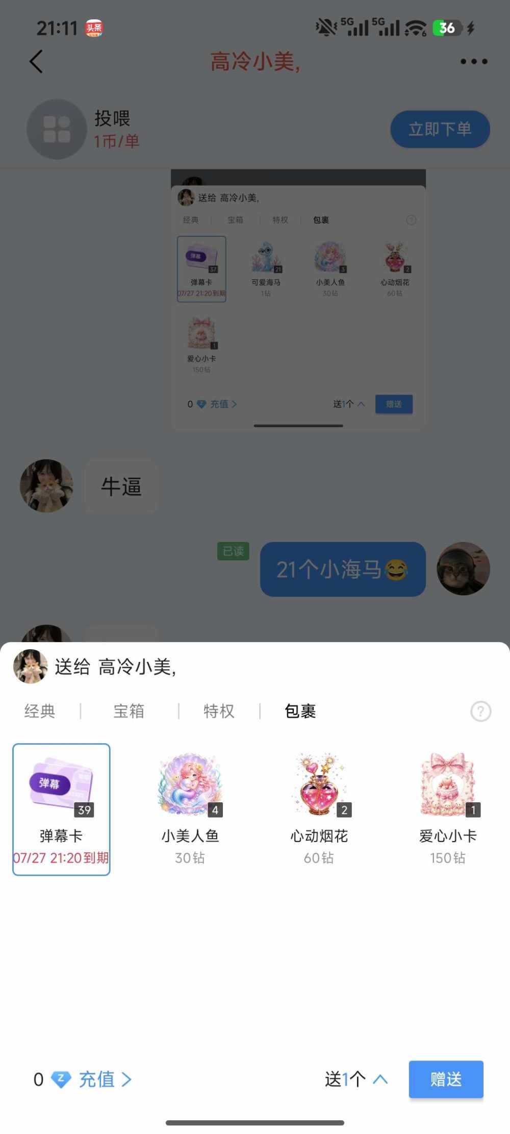 浮想发布的第1张图片