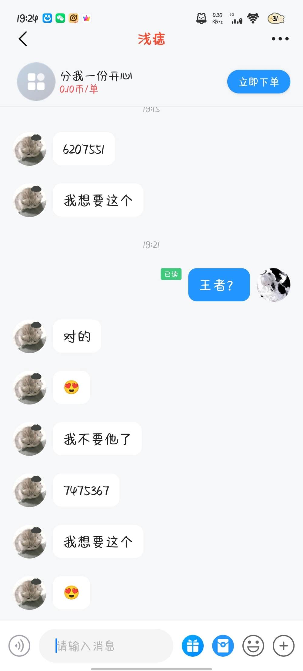 呆呆甜音发布的第1张图片