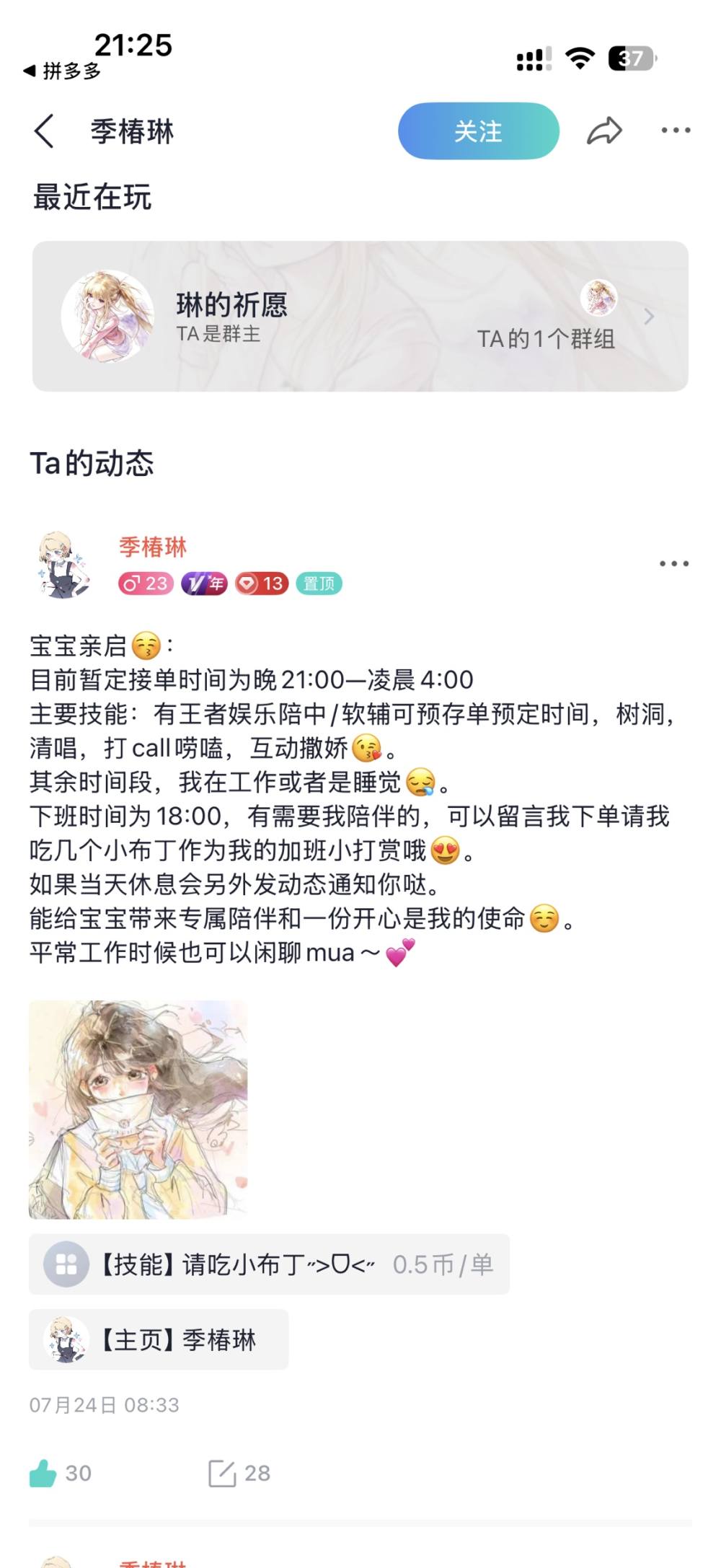小鱼粉发布的第1张图片