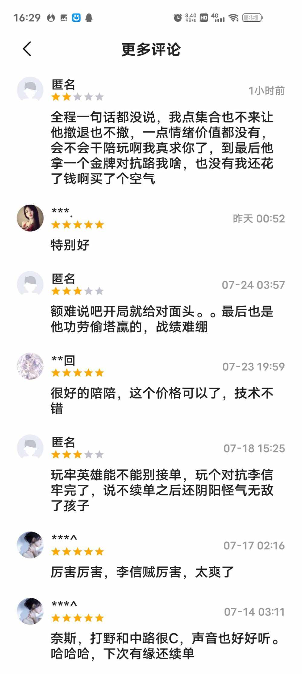 ت比卡啾发布的第1张图片