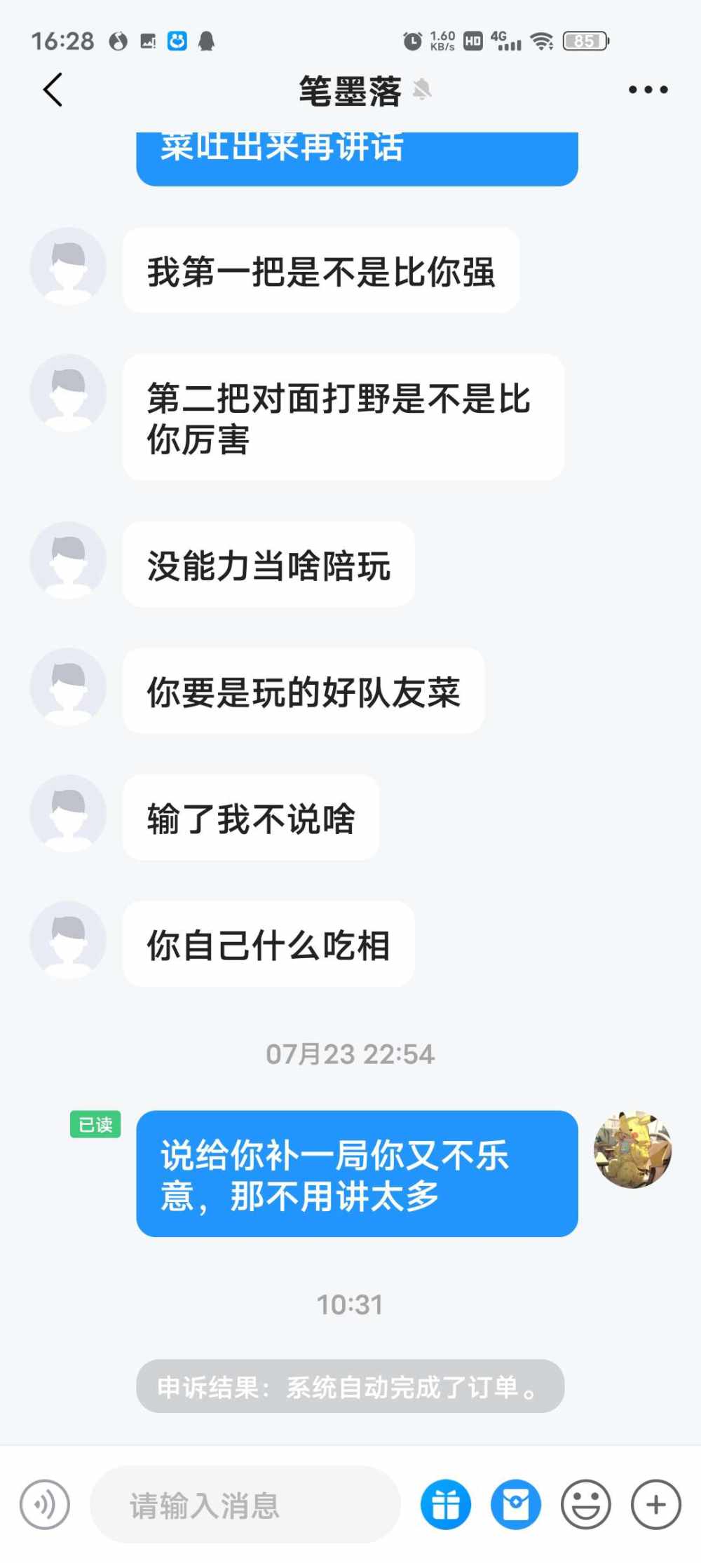 ت比卡啾发布的第3张图片