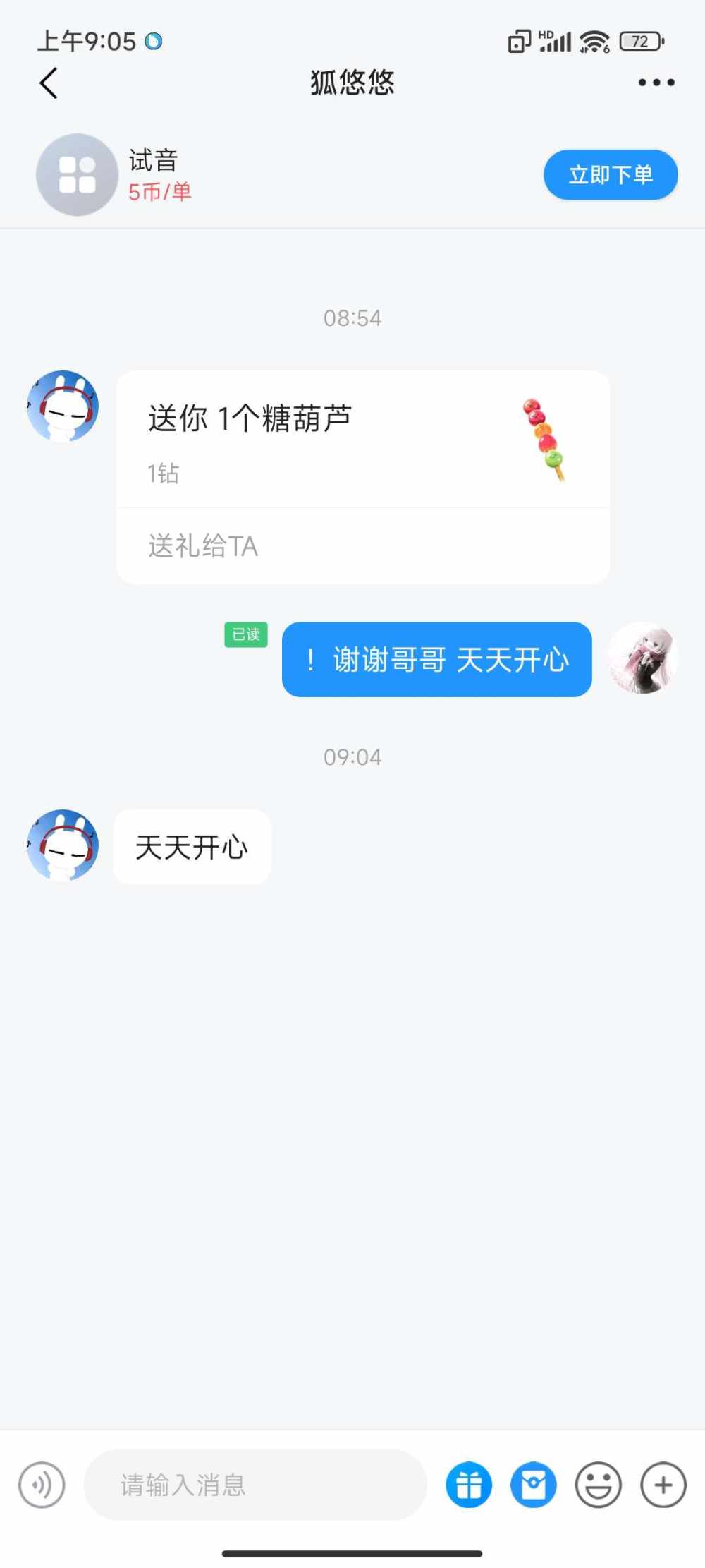 呆忧发布的第1张图片