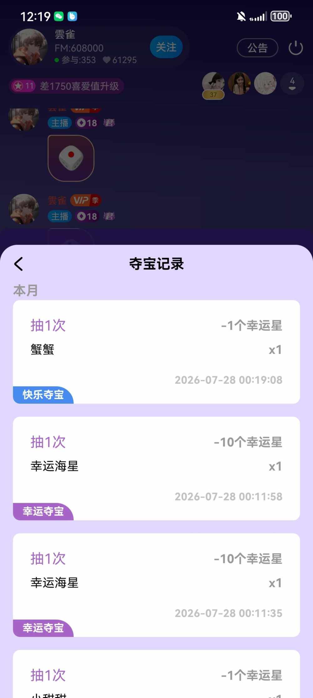 亦禾（戒抽）发布的第1张图片