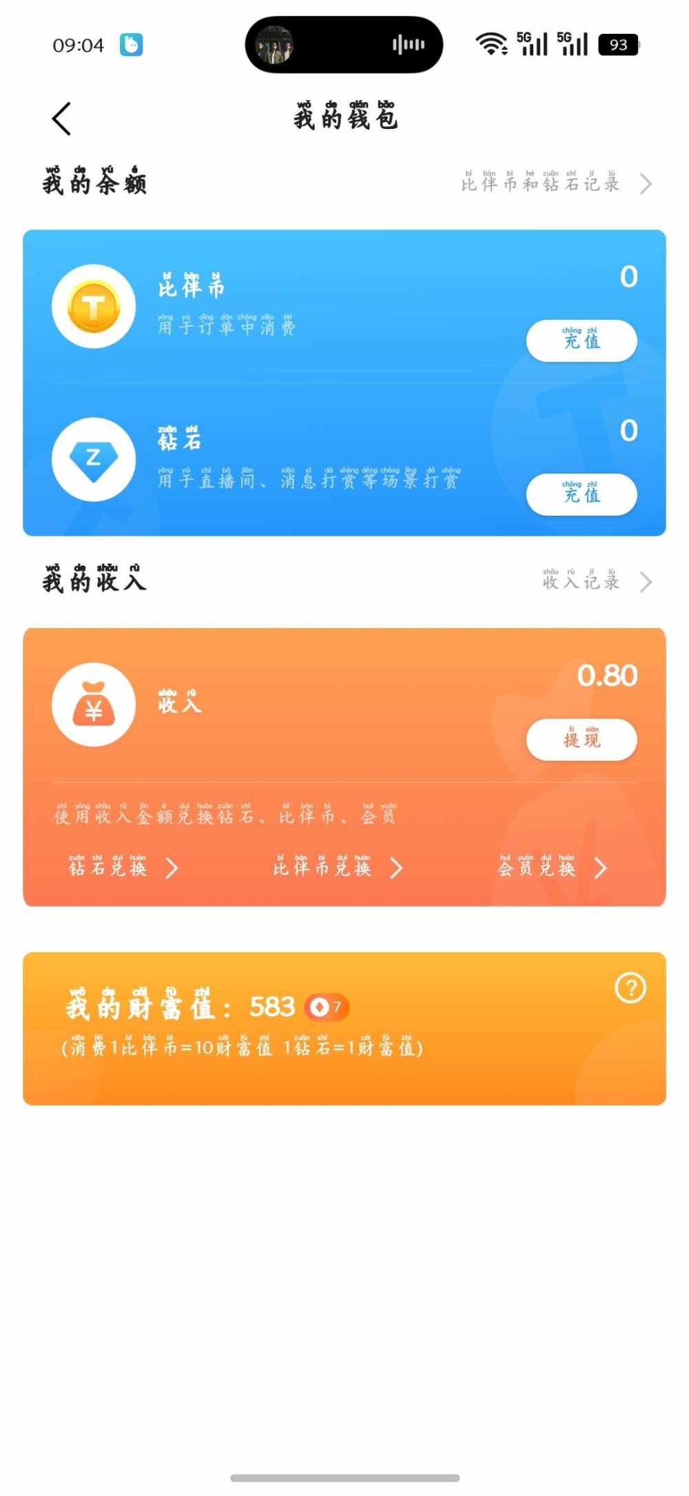 睡不醒的陈（不点单）发布的第1张图片