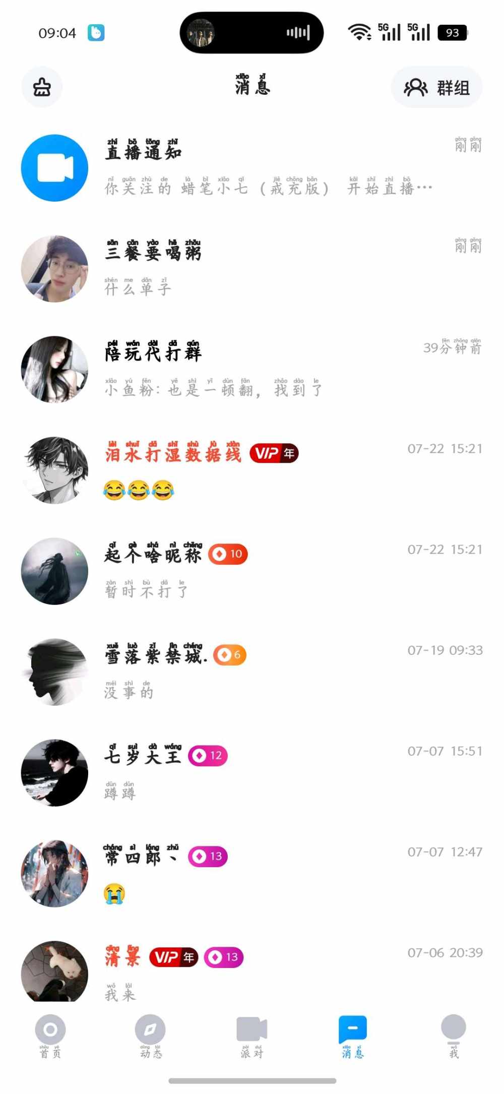 睡不醒的陈（不点单）发布的第2张图片