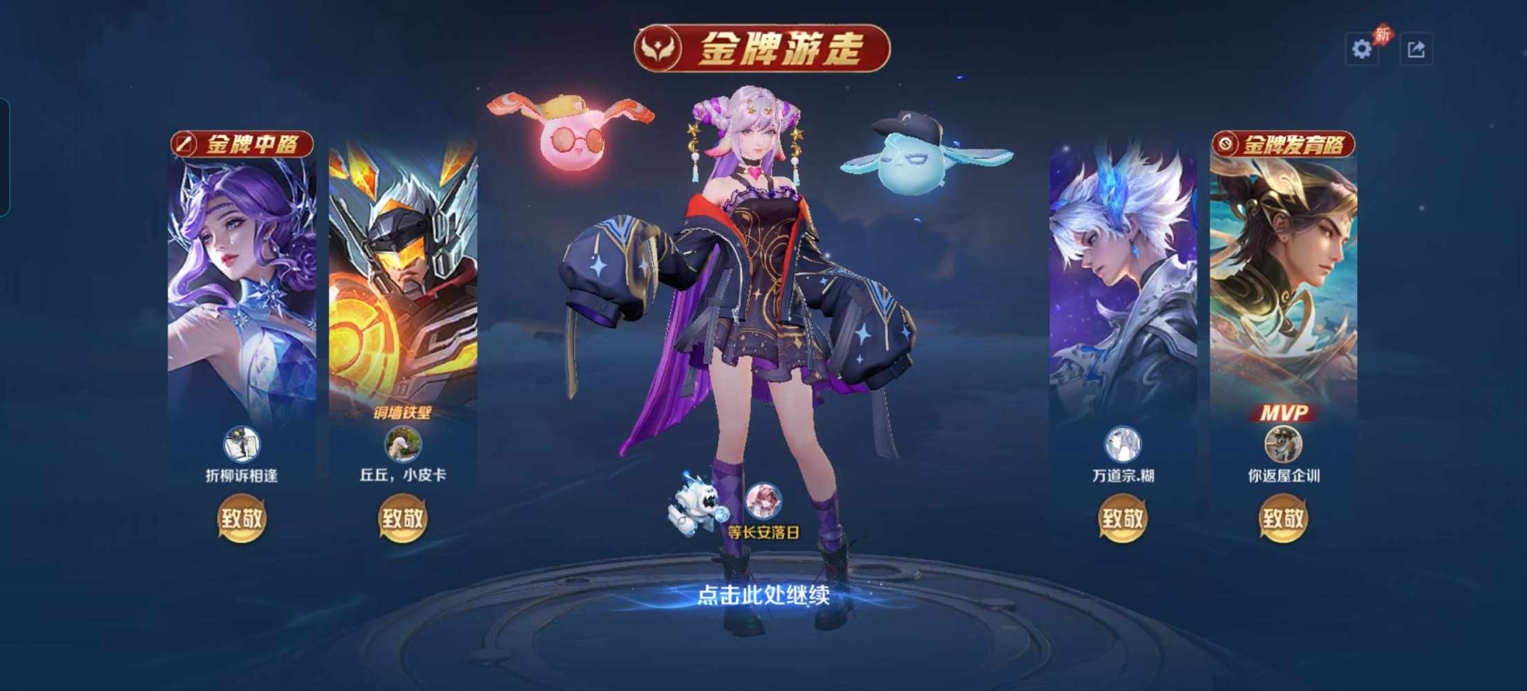 王者荣耀图片1