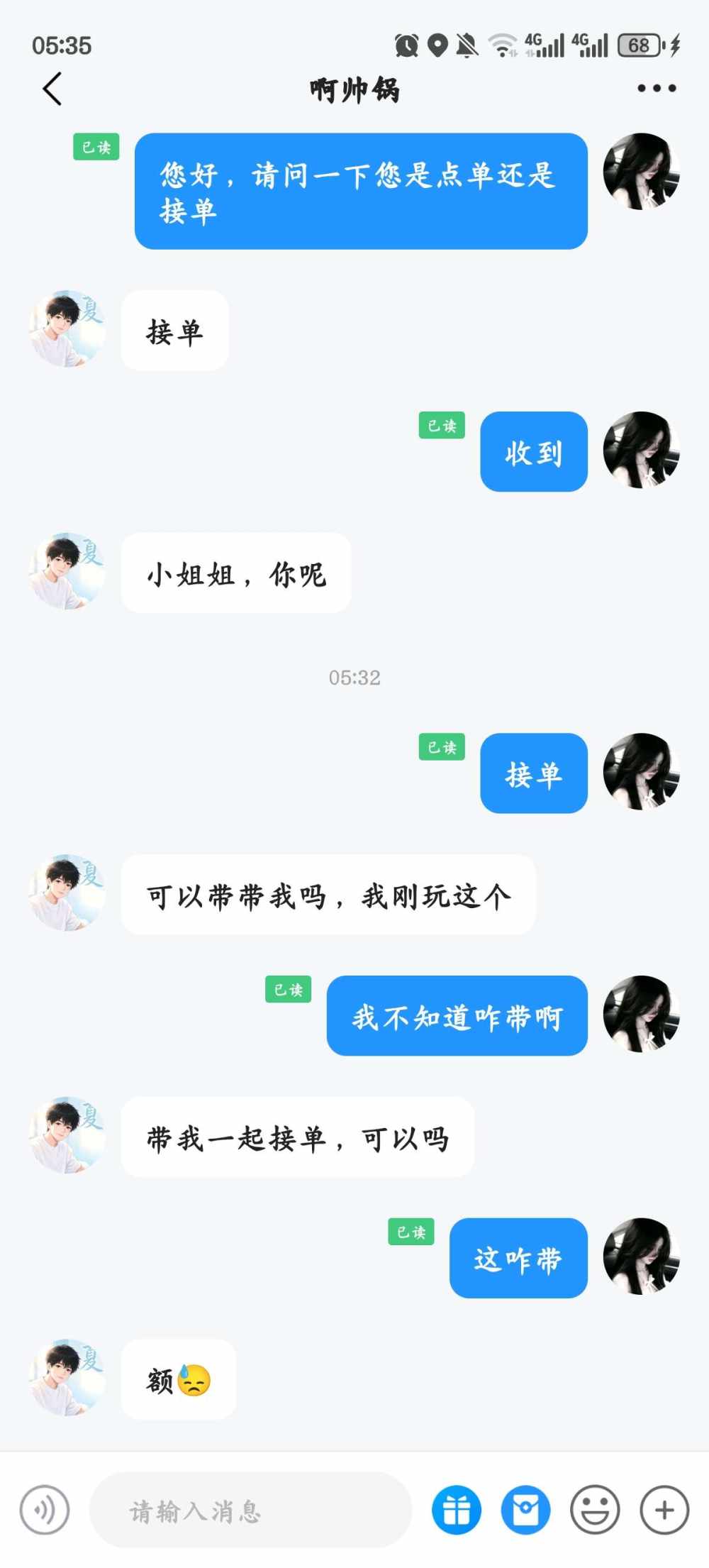芊芊是淑女发布的第1张图片