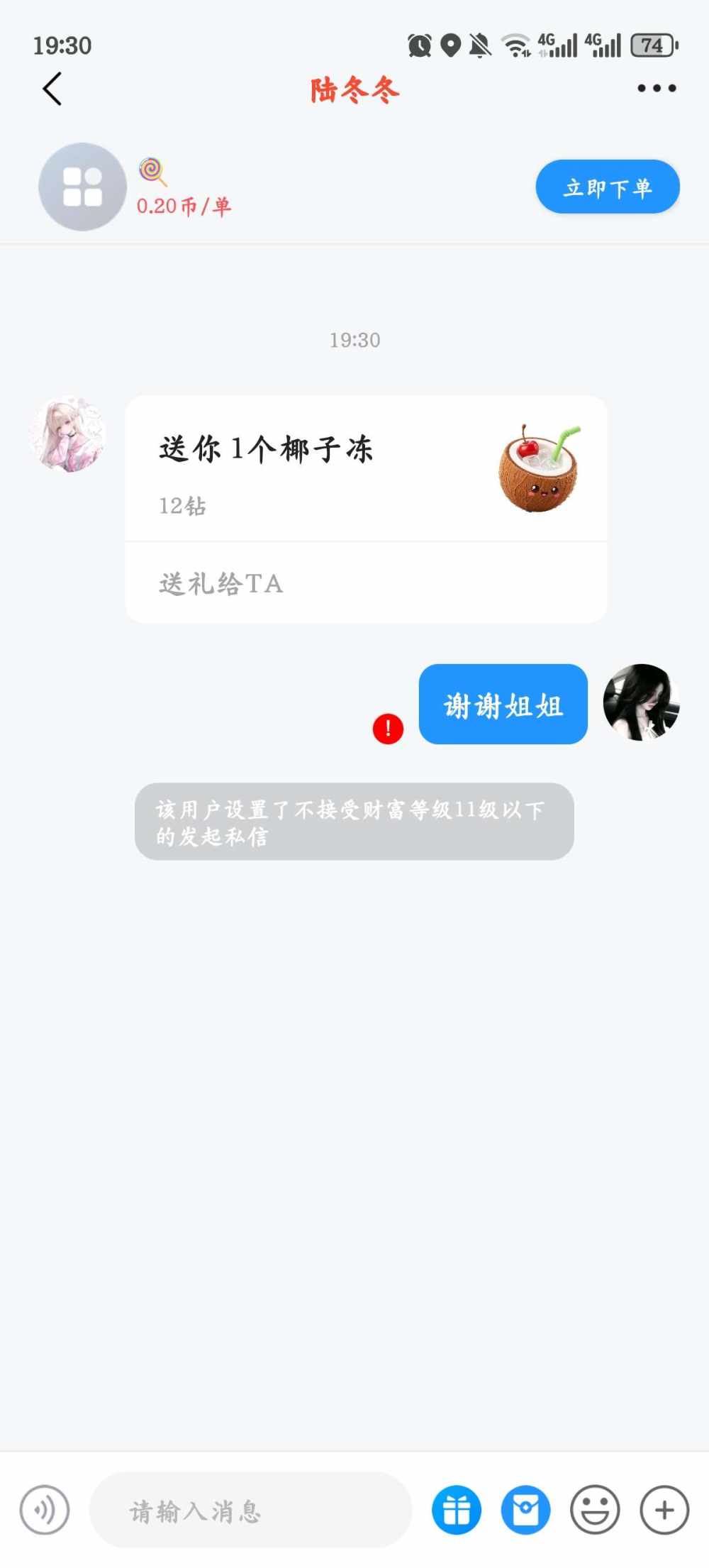 芊芊是淑女发布的第1张图片