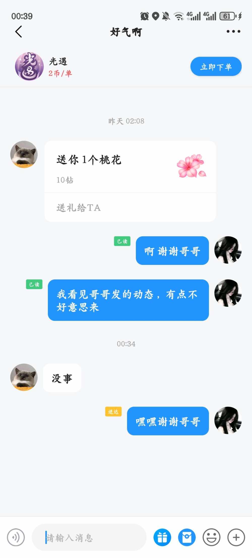 芊芊是淑女发布的第1张图片