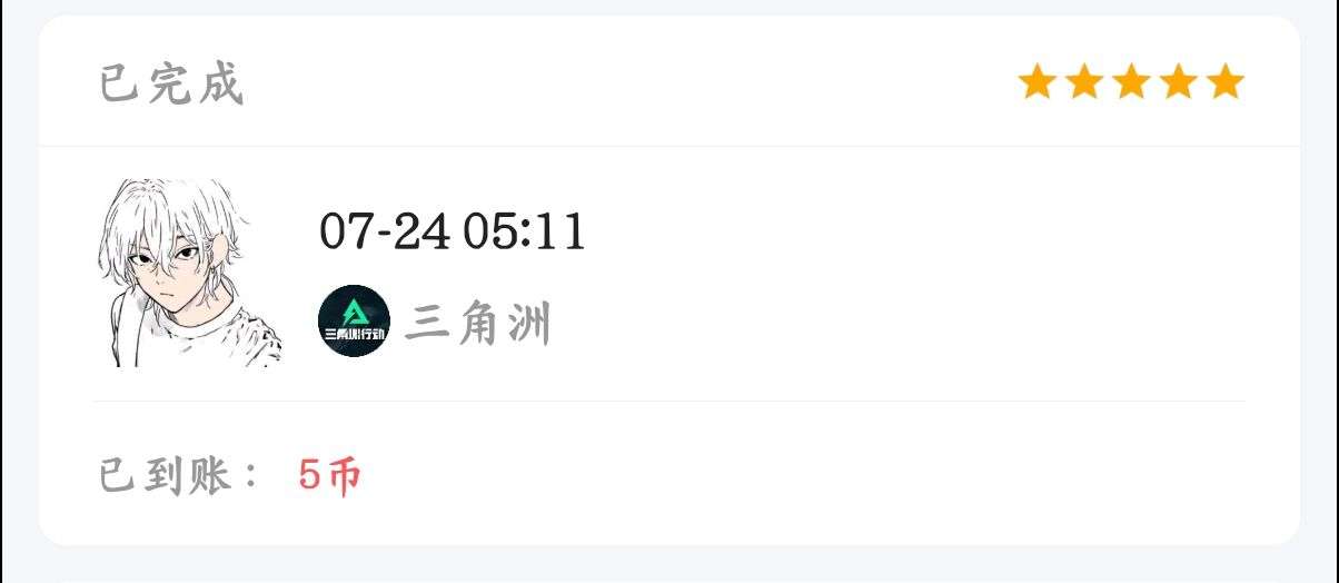 芊芊是淑女发布的第1张图片