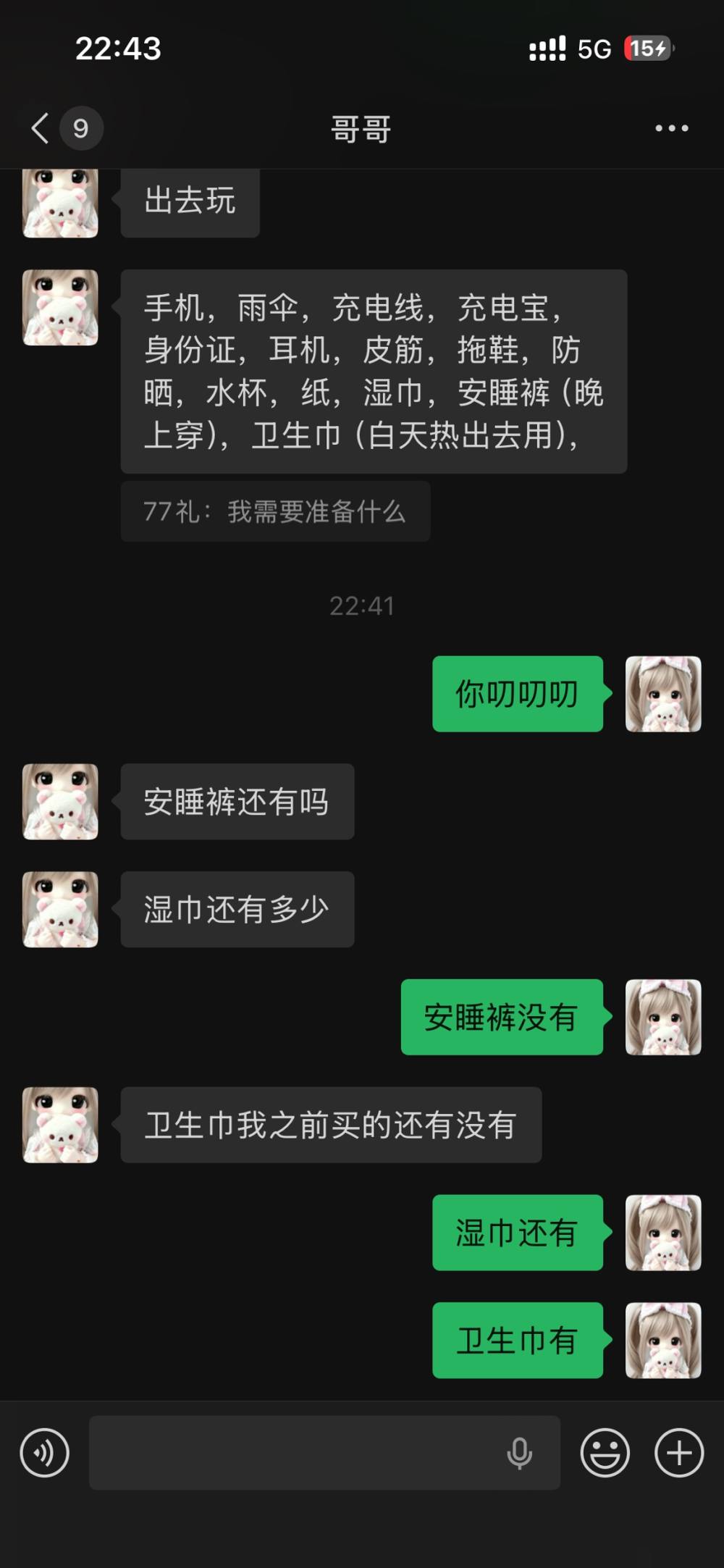 高冷荷包蛋发布的第1张图片