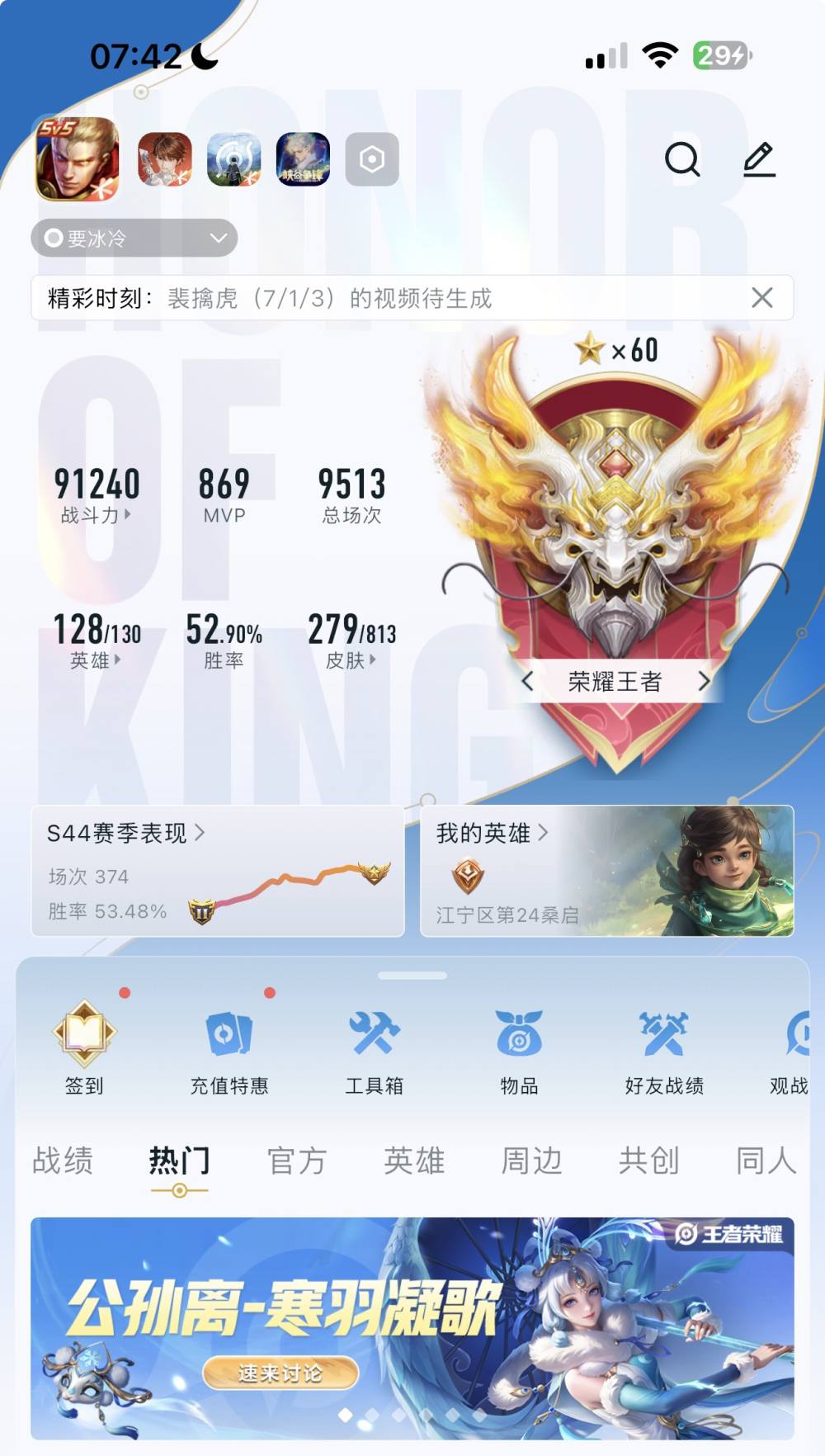 总是冰冷发布的第2张图片