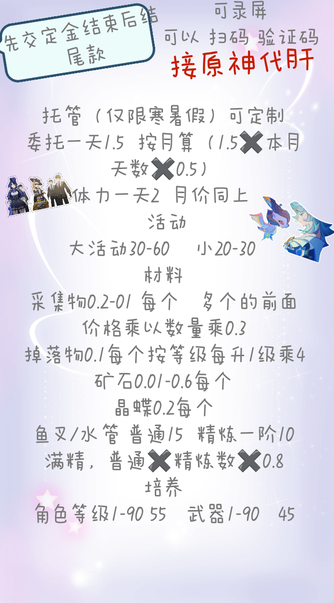 原神图片1