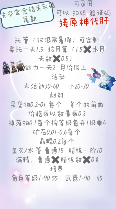 原神服务图片1