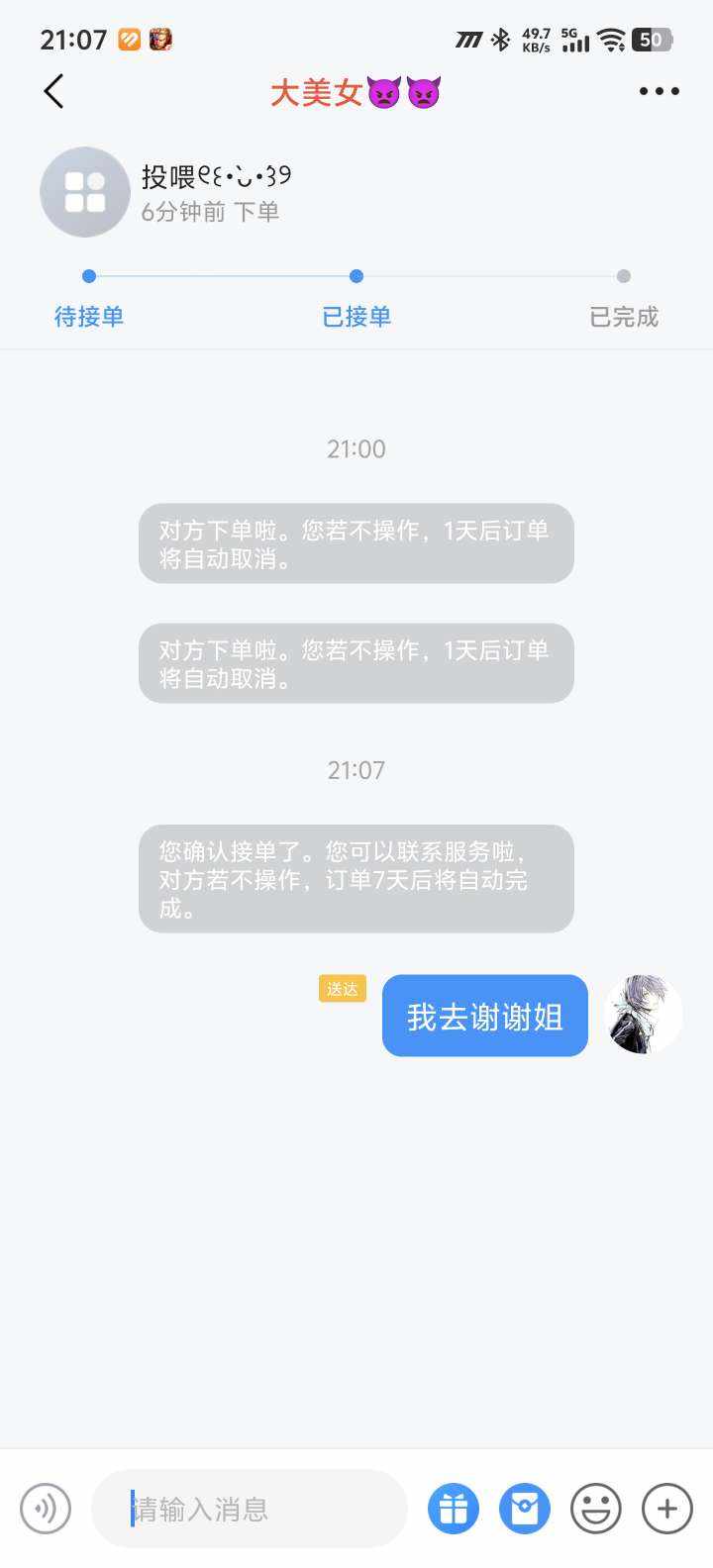 曲不徵（接代王者和平）技术赔掉分包补发布的第1张图片