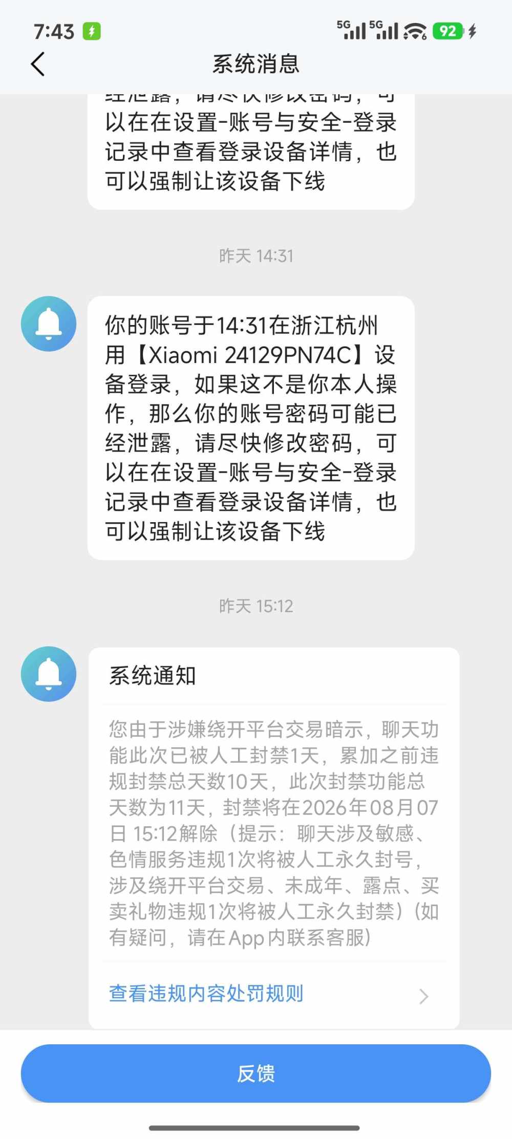 旧友～（可陪可代）发布的第1张图片