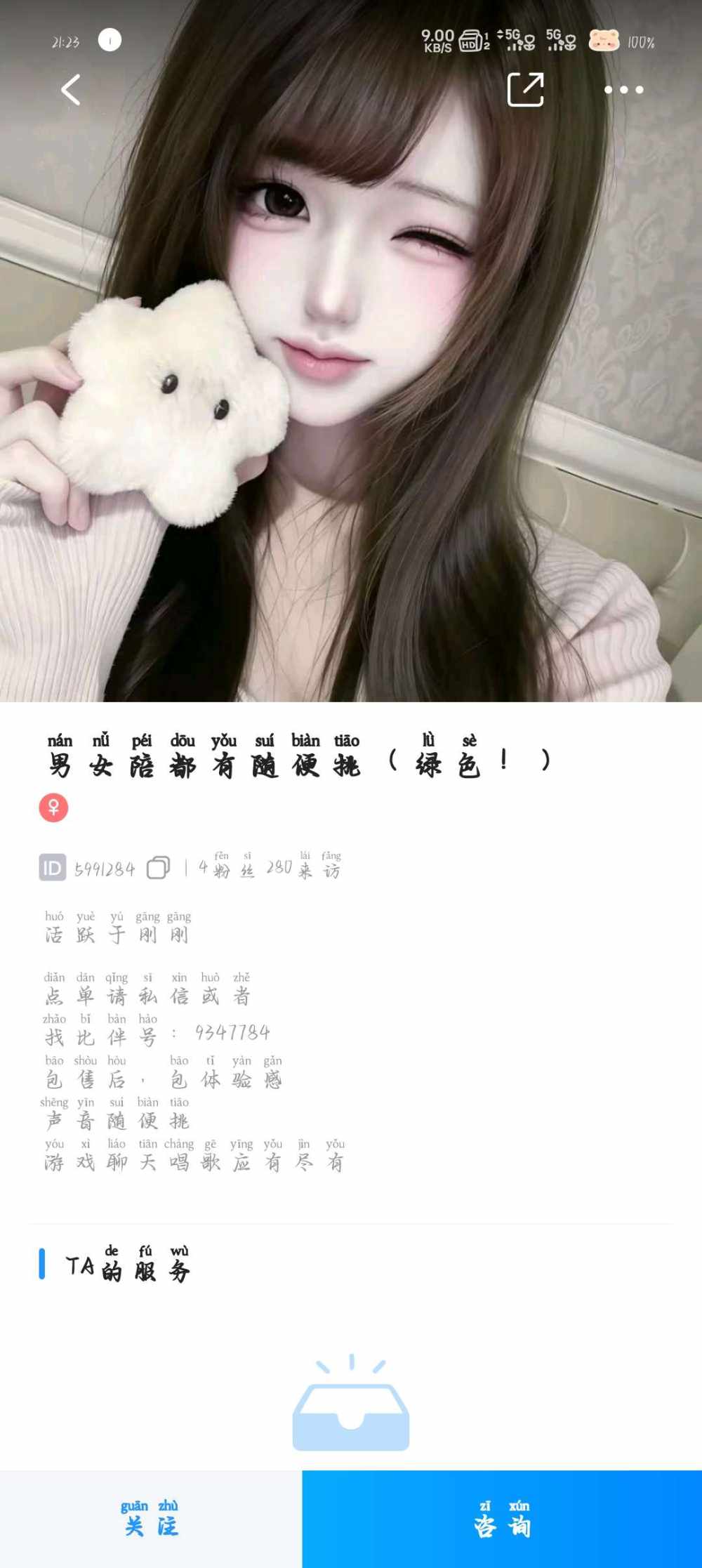 常胜小浩发布的第4张图片