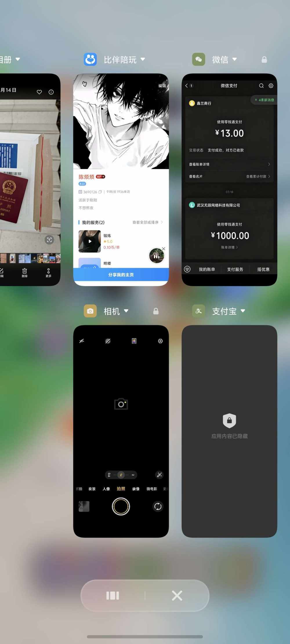 陈烦烦发布的第1张图片