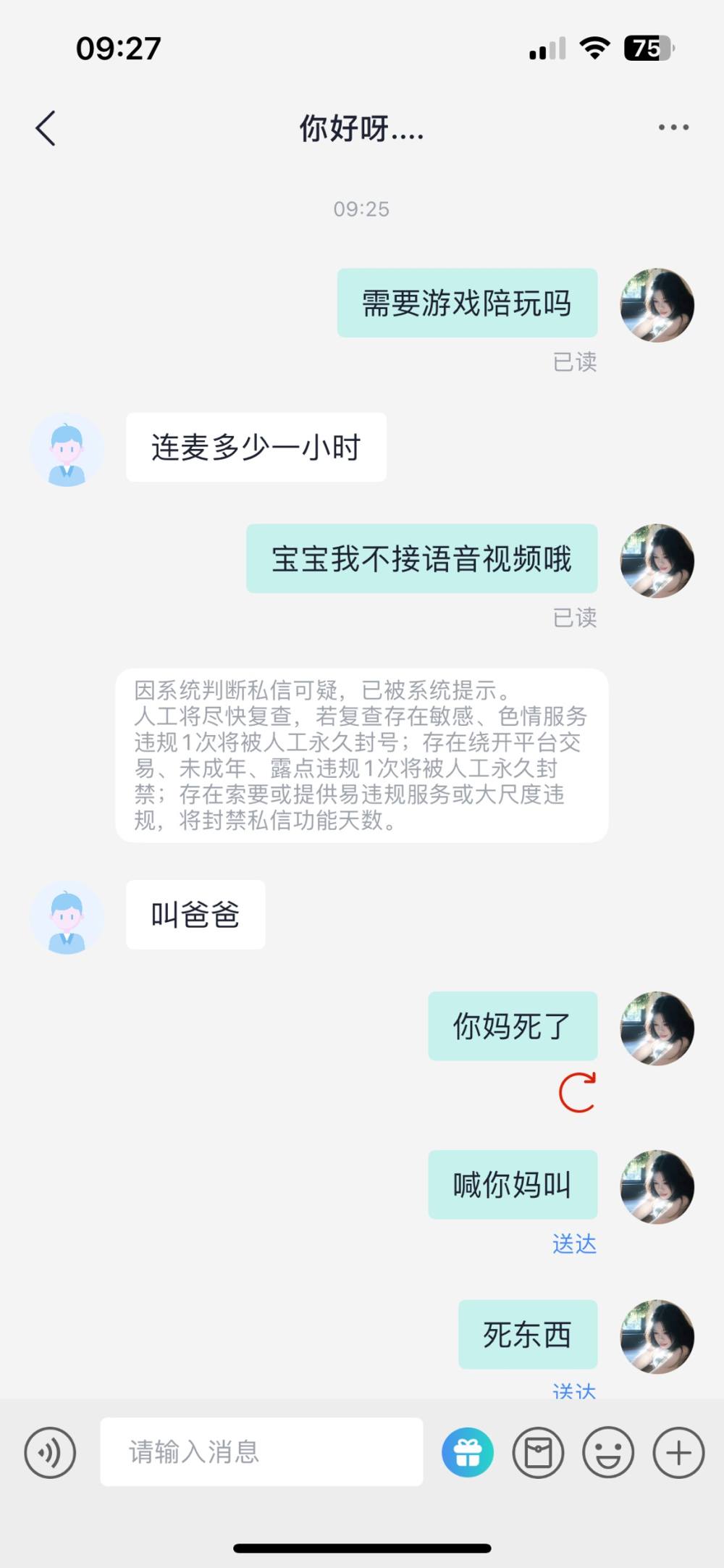 妻茜（游戏陪玩）发布的第1张图片