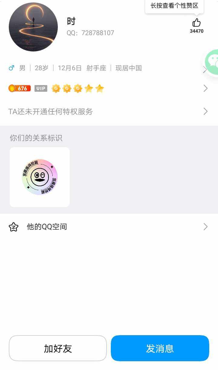 相欲发布的第3张图片