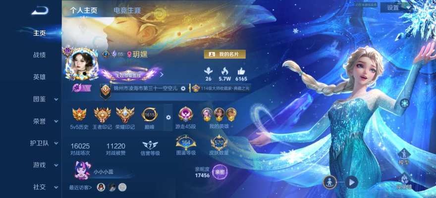 王者荣耀服务图片1