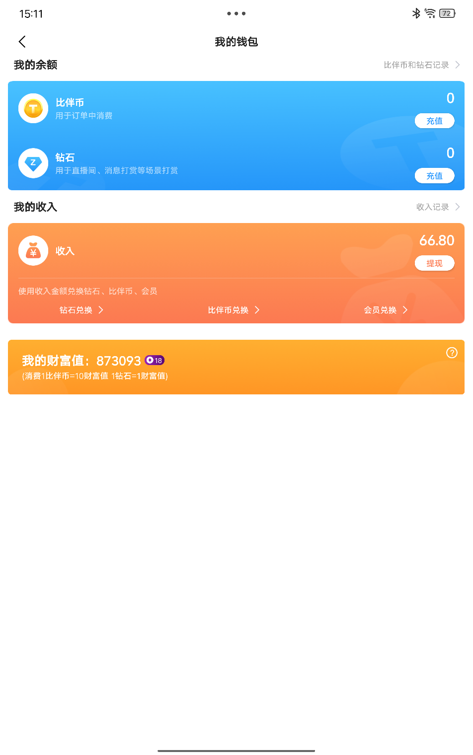 少爷命发布的第1张图片