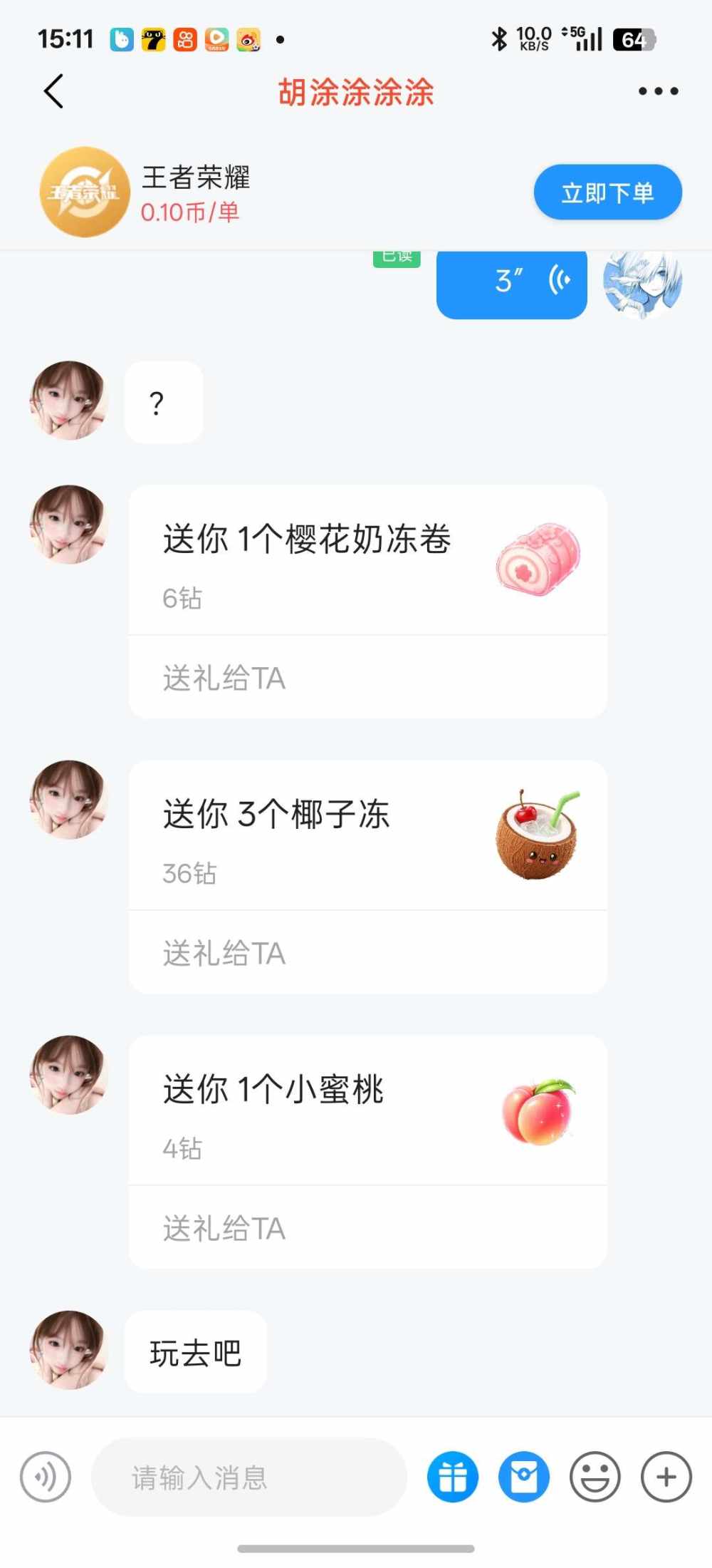 狐悠悠发布的第1张图片