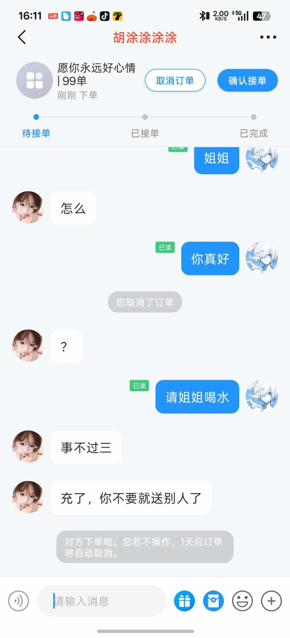 狐悠悠发布的第1张图片