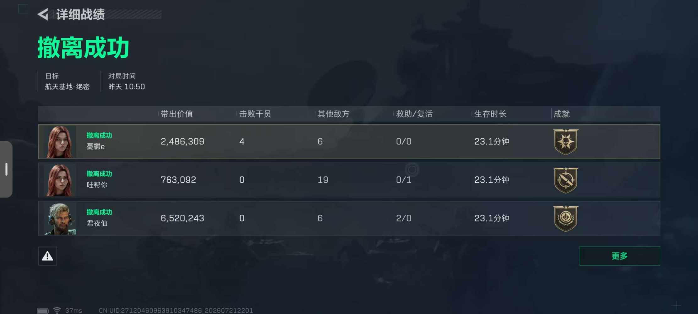 好奇79发布的第8张图片