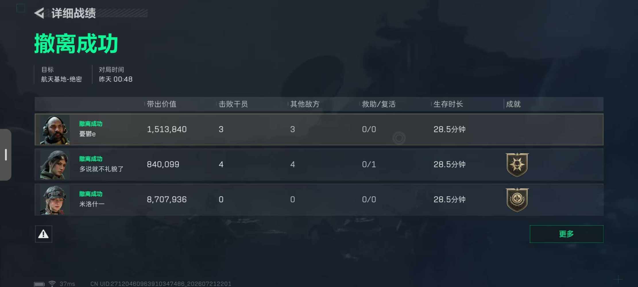 好奇79发布的第9张图片