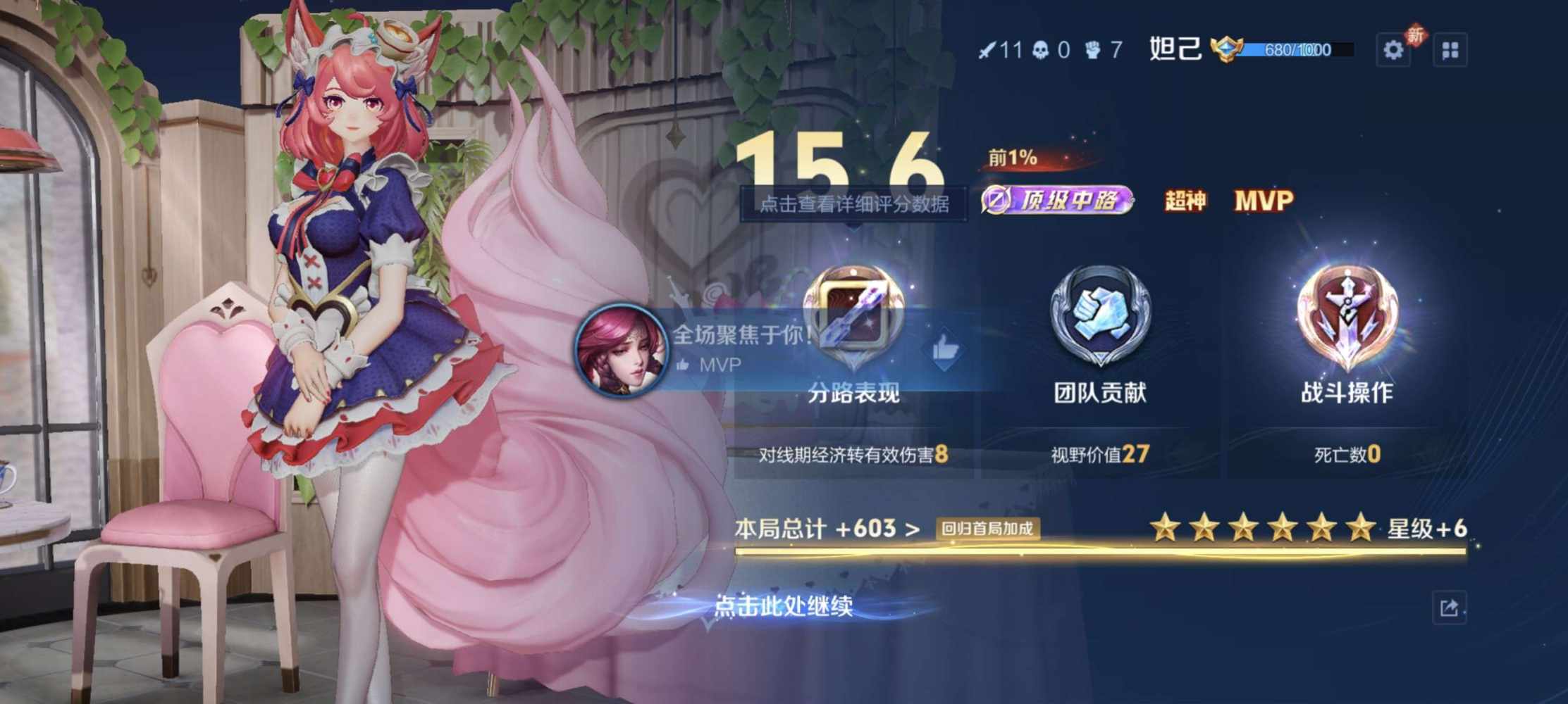 王者荣耀图片2