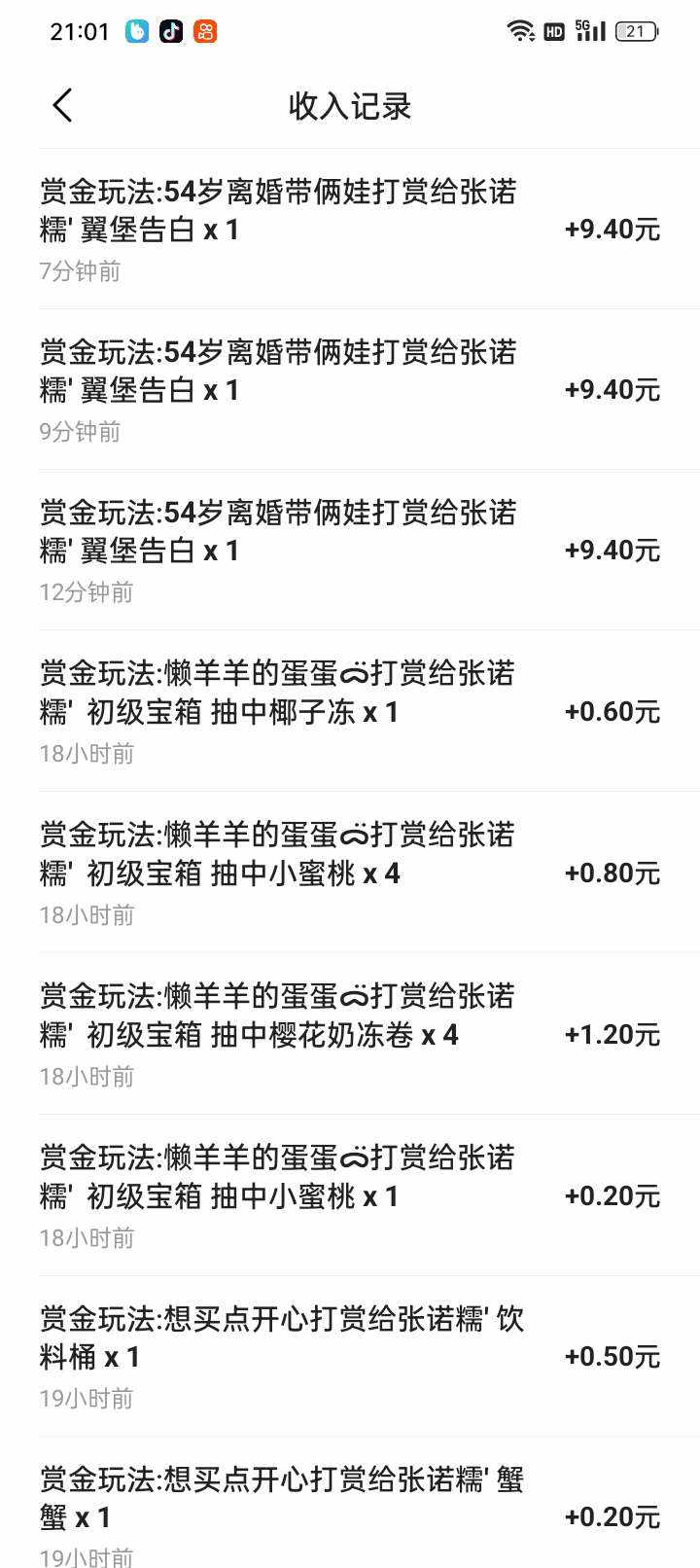 张诺糯'发布的第1张图片