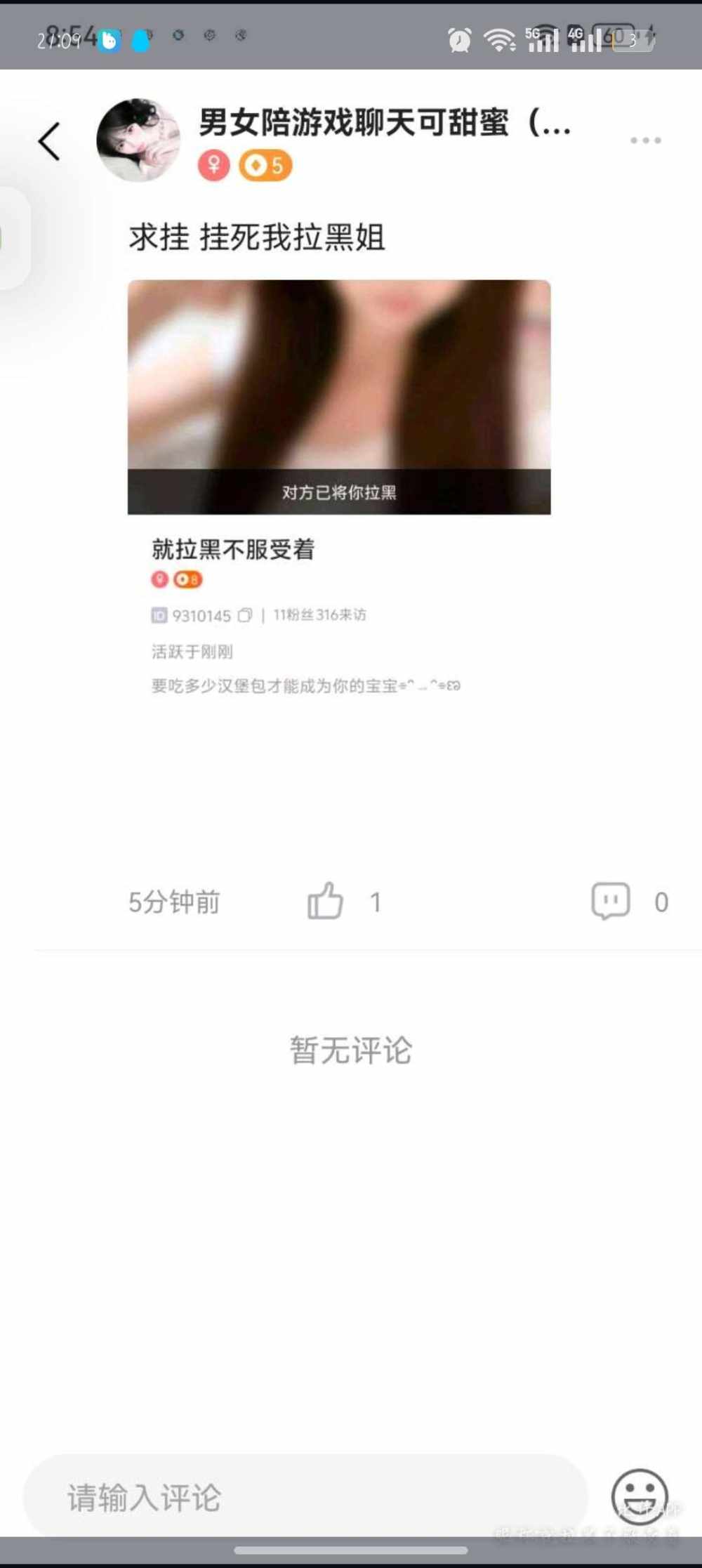 浅色泪发布的第1张图片