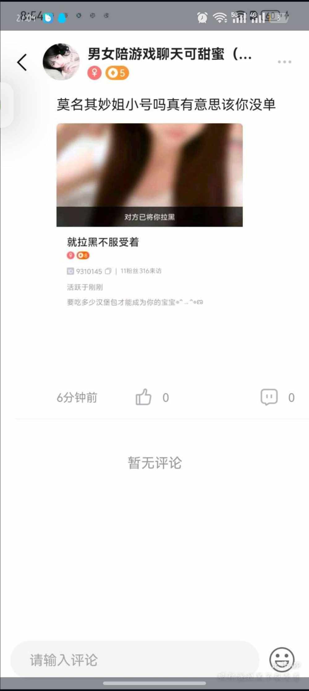 浅色泪发布的第2张图片