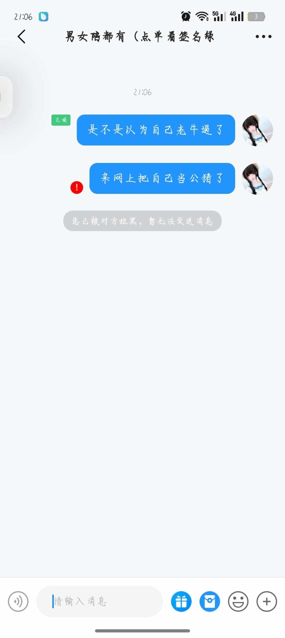 浅色泪发布的第3张图片
