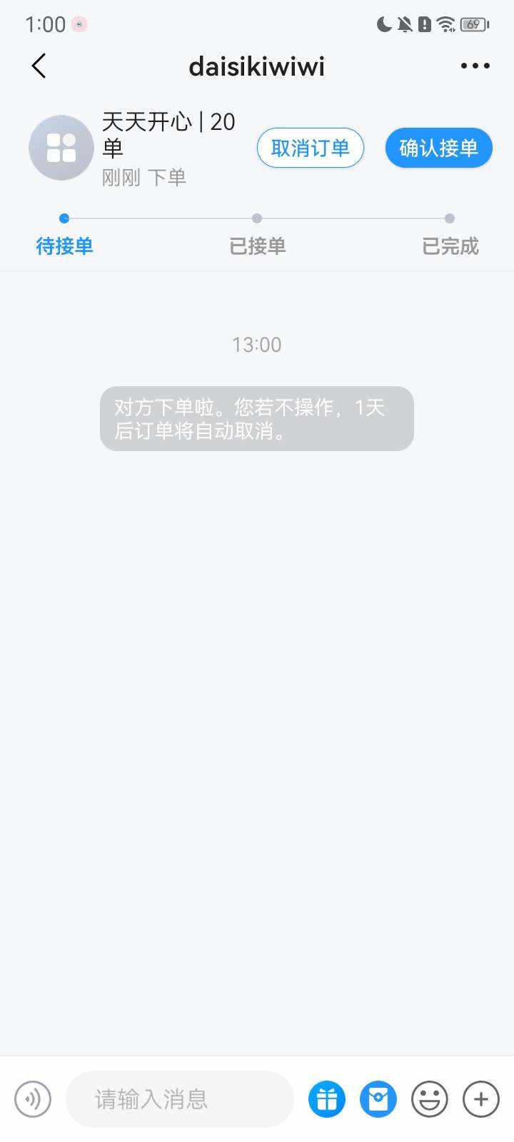 做自己！（主接王者 娱乐培）发布的第1张图片