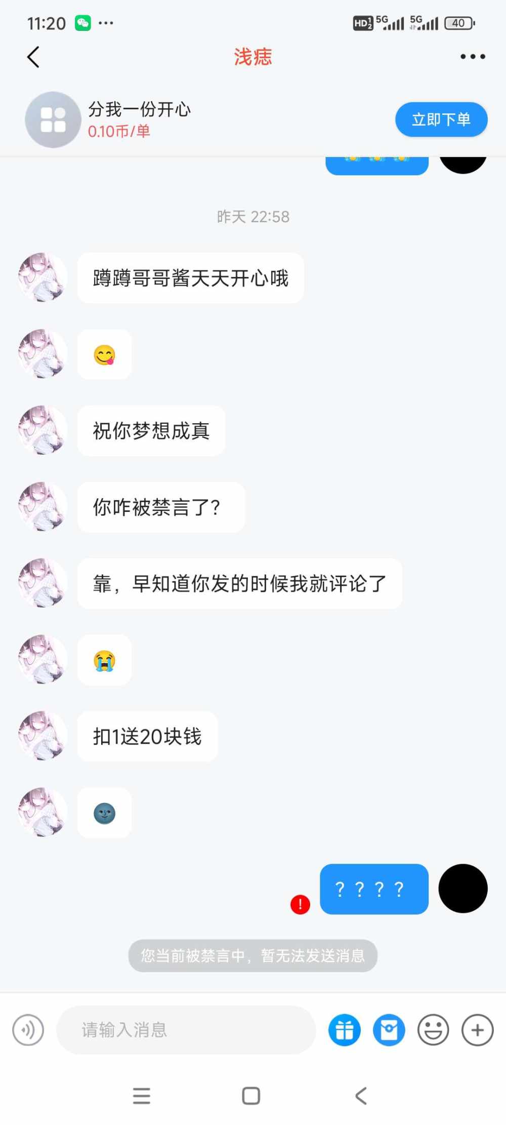 晚安и发布的第3张图片