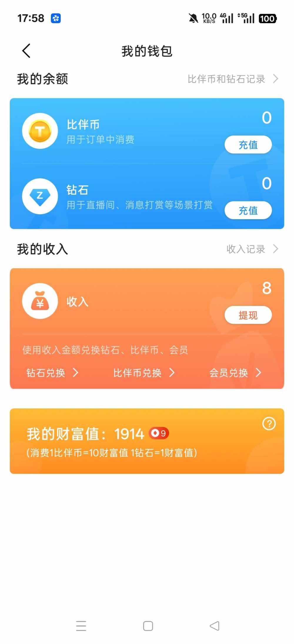 好好爱自己阳［接陪和代打］发布的第1张图片