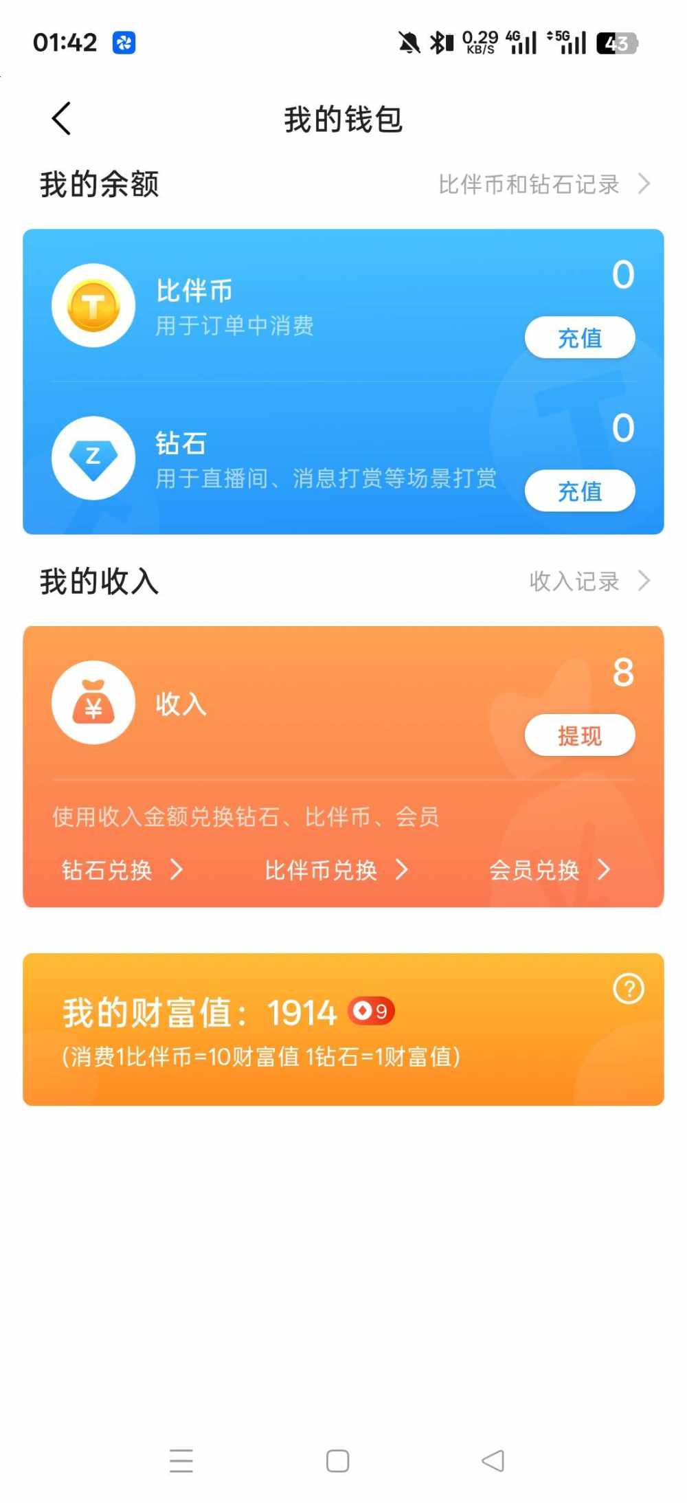 好好爱自己阳［接陪和代打］发布的第1张图片
